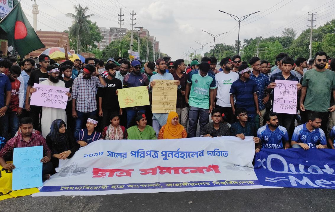 কোটাবিরোধী আন্দোলন : শিক্ষার্থীদের সড়ক অবরোধ