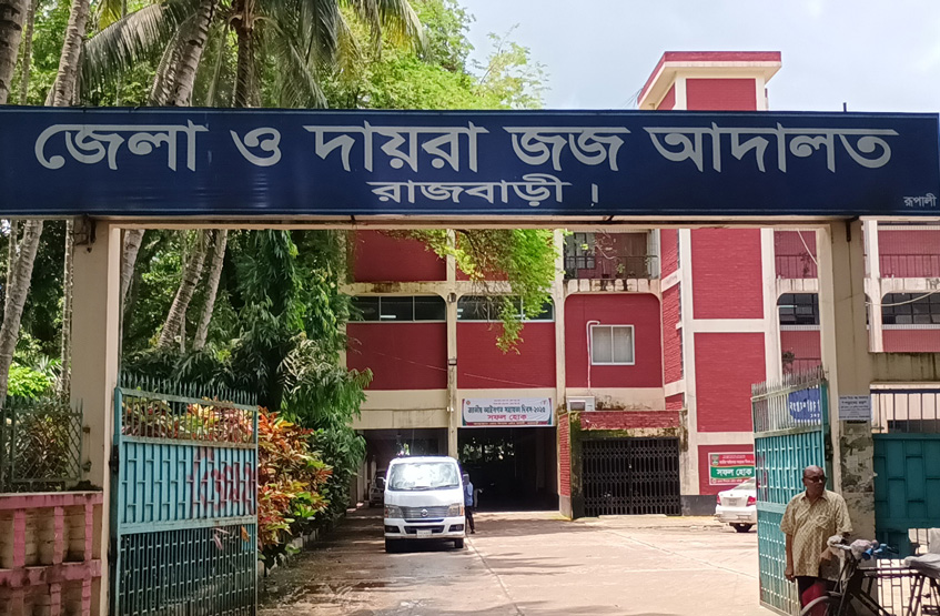 রাজবাড়ী আদালত চত্বরে জয় বাংলা স্লোগান, গ্রেপ্তার ৫ - Jathasomoy.com ||  যথাসময় ডটকম