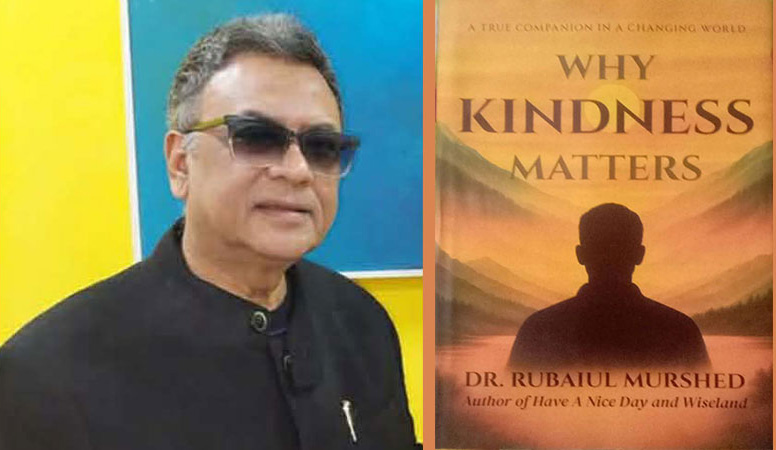 কেন আপনি দয়ালু হবেন?