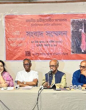 ১০ ও ১১ এপ্রিল জাতীয় রবীন্দ্রসংগীত সম্মেলন