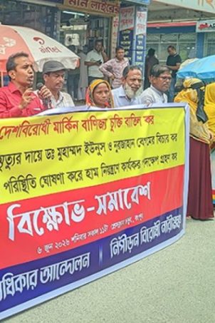 মানবতাবিরোধী অপরাধে ইউনূস ও নুরজাহানের বিচার দাবি
