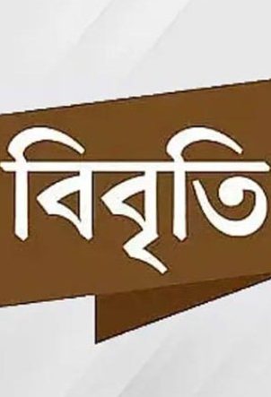 ছয় দফা দাবিতে অনির্দিষ্টকালের কর্মবিরতিতে ইন্টার্ন চিকিৎসকেরা