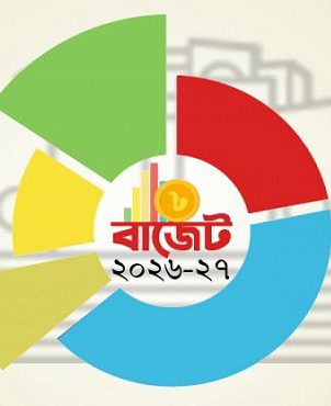 বাজেটে ঘাটতি ২ লাখ ৪৩ হাজার কোটি, ব্যাংক ঋণের ওপর ভরসা